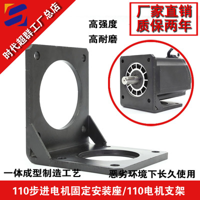 25NM三相步进电机套装配110固定支架(LP)在电脑绣花机中的应用解析