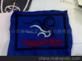 佛山市南海区里水年辉电脑绣花厂 专业鞋材鞋件电脑与珠片绣花加工服务